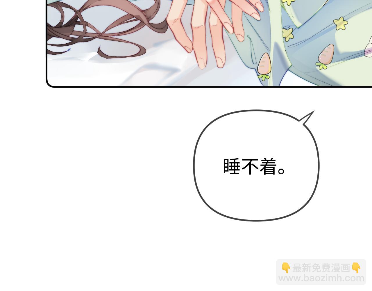 頂流夫婦有點甜 - 第99話 你是我的驕傲(1/2) - 5