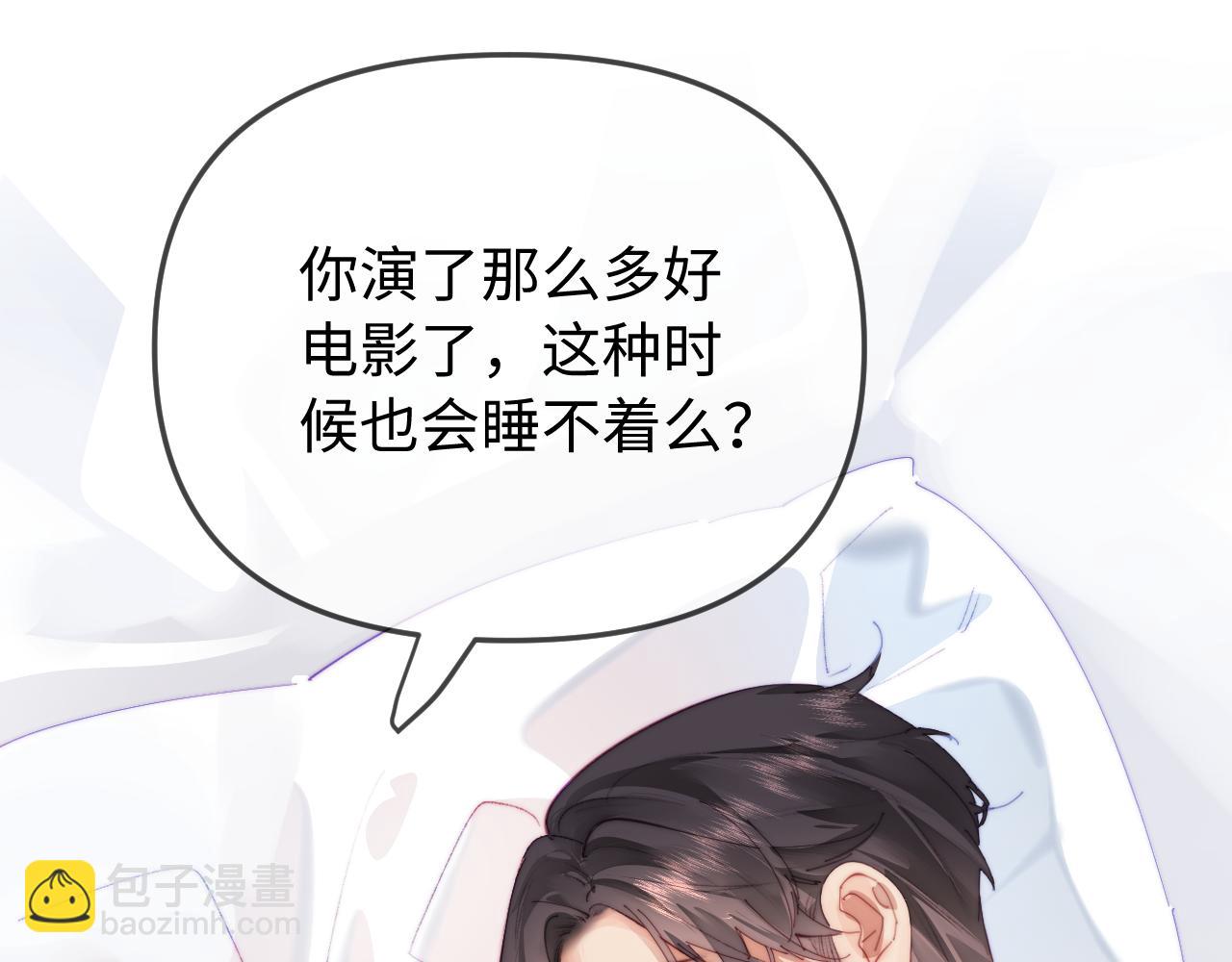 頂流夫婦有點甜 - 第99話 你是我的驕傲(1/2) - 6