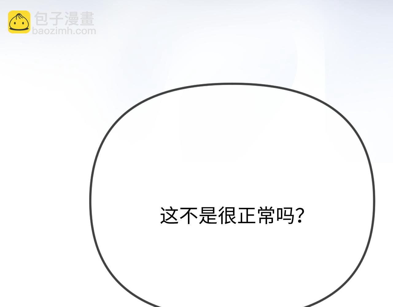 頂流夫婦有點甜 - 第99話 你是我的驕傲(1/2) - 1