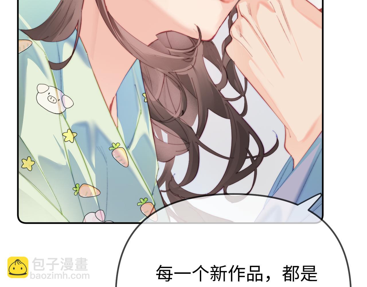 頂流夫婦有點甜 - 第99話 你是我的驕傲(1/2) - 3