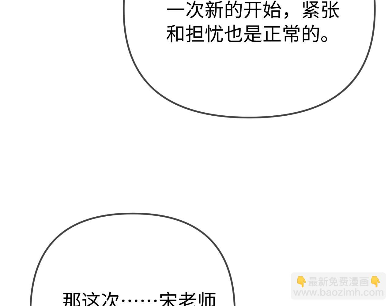 頂流夫婦有點甜 - 第99話 你是我的驕傲(1/2) - 4