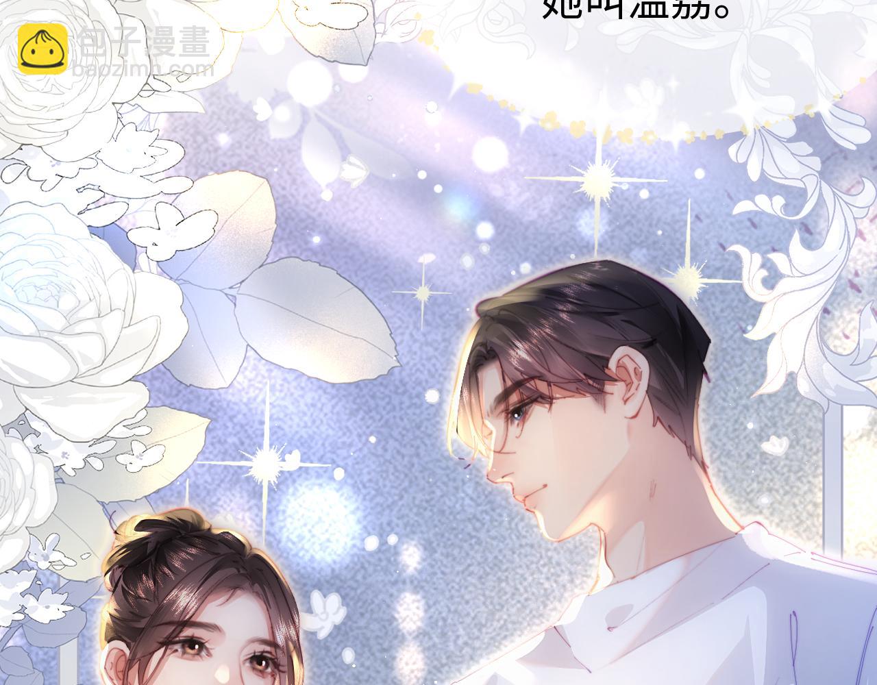 頂流夫婦有點甜 - 第99話 你是我的驕傲(1/2) - 3