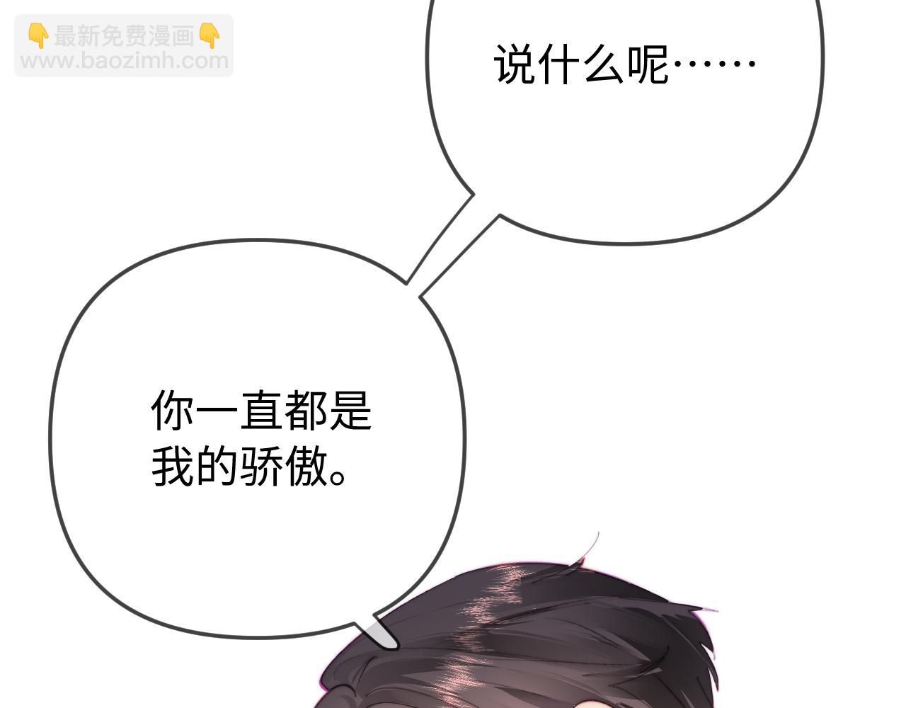 頂流夫婦有點甜 - 第99話 你是我的驕傲(1/2) - 7