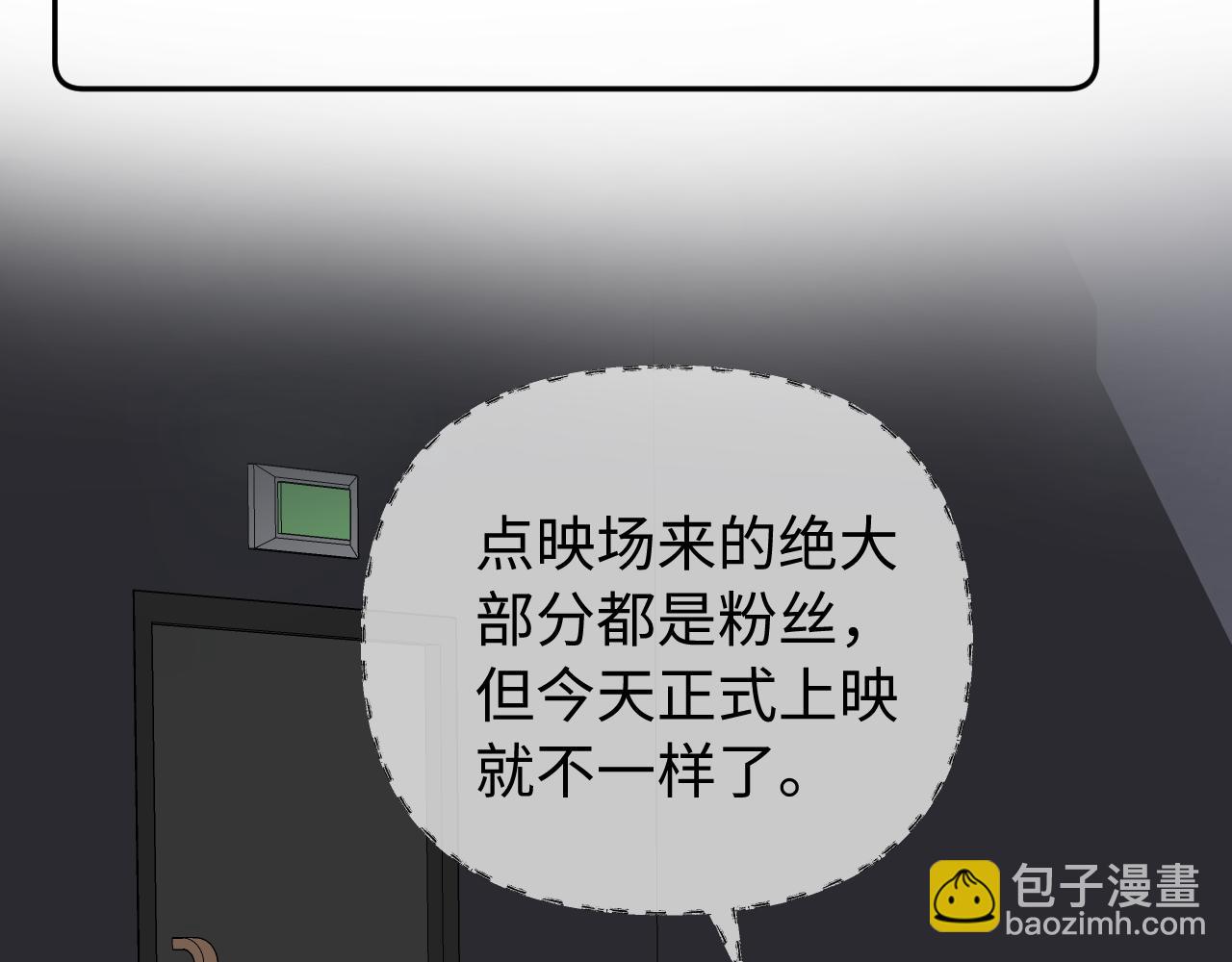 頂流夫婦有點甜 - 第99話 你是我的驕傲(1/2) - 6