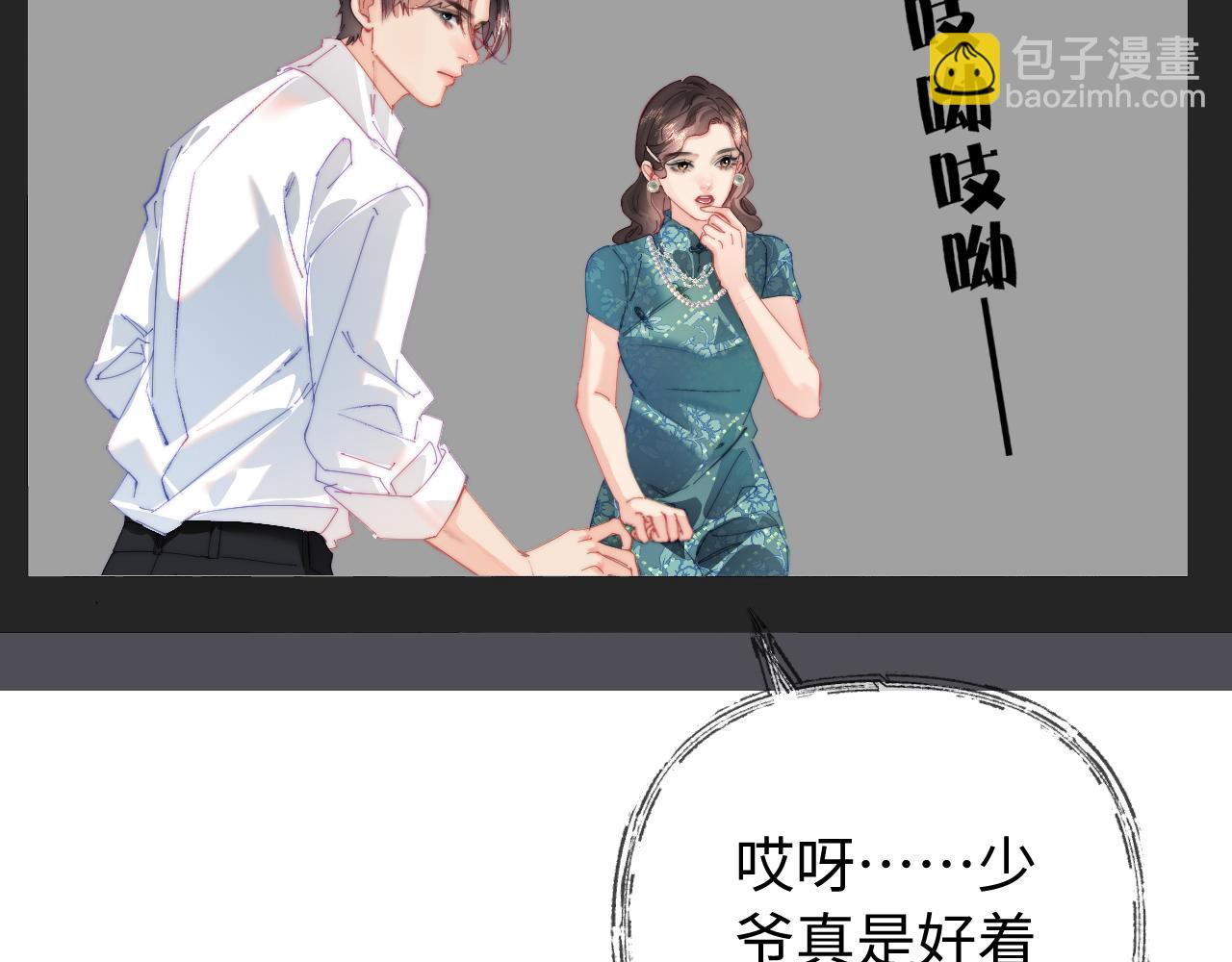 頂流夫婦有點甜 - 第99話 你是我的驕傲(1/2) - 8