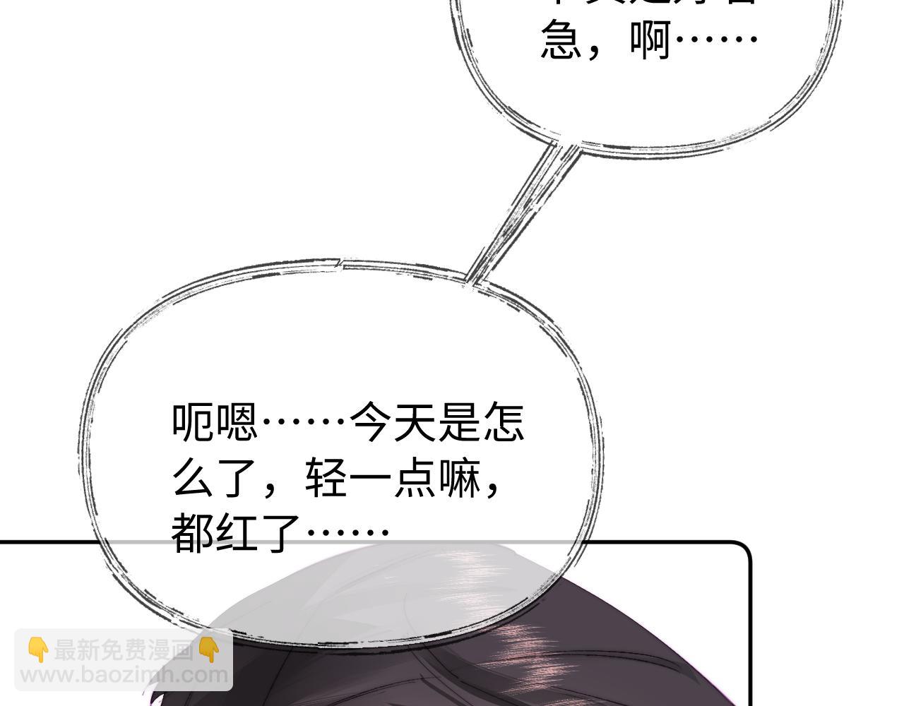 頂流夫婦有點甜 - 第99話 你是我的驕傲(1/2) - 1