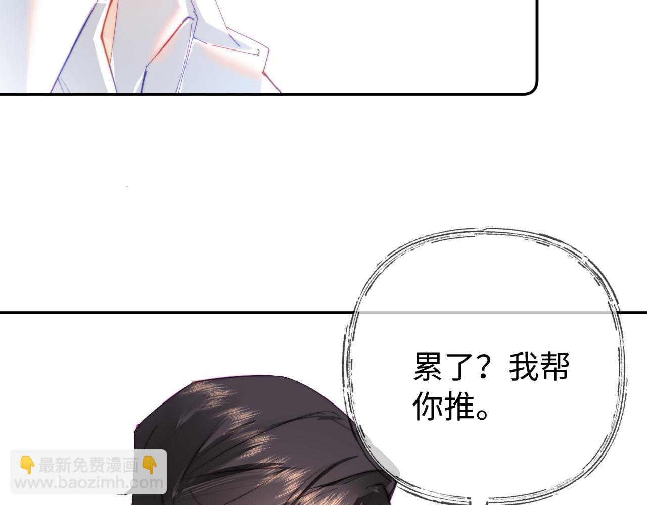 頂流夫婦有點甜 - 第99話 你是我的驕傲(2/2) - 2