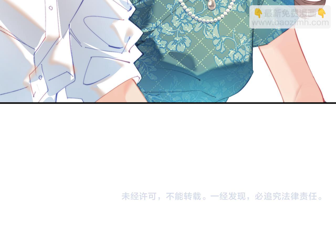 頂流夫婦有點甜 - 第99話 你是我的驕傲(2/2) - 1