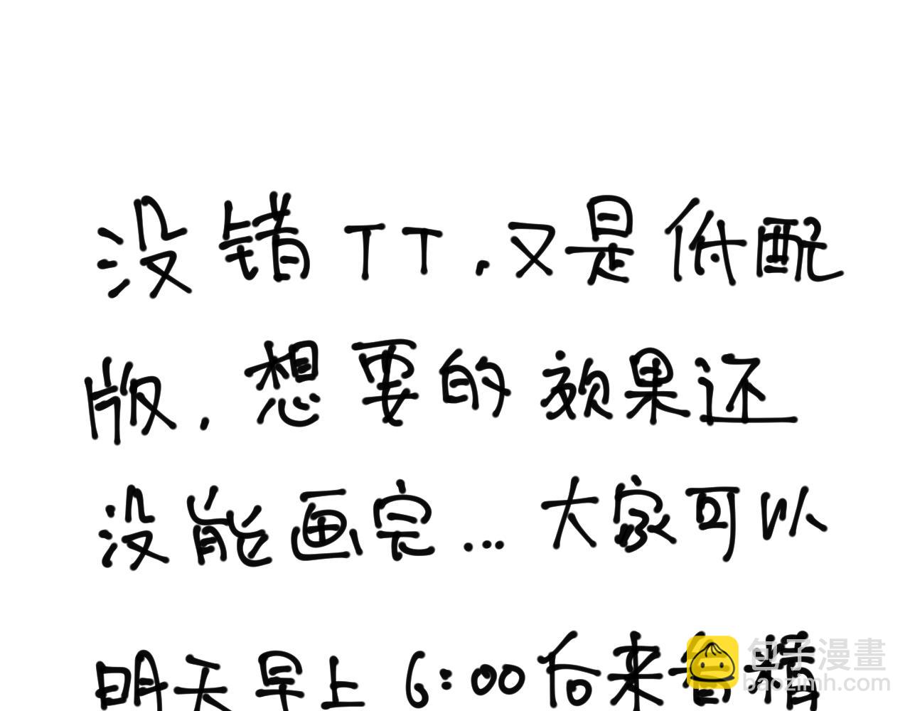 頂流夫婦有點甜 - 第100話 我會陪你(1/2) - 1