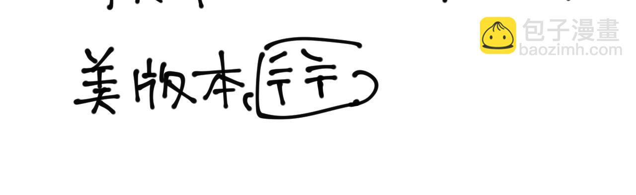 頂流夫婦有點甜 - 第100話 我會陪你(1/2) - 2