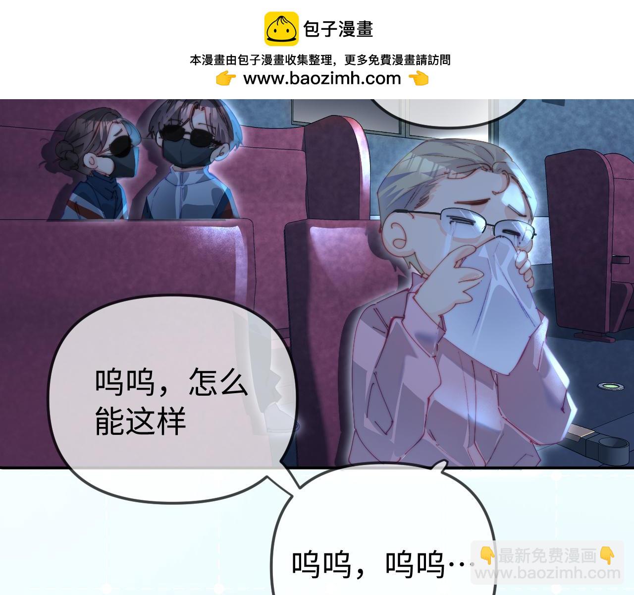 頂流夫婦有點甜 - 第100話 我會陪你(1/2) - 2