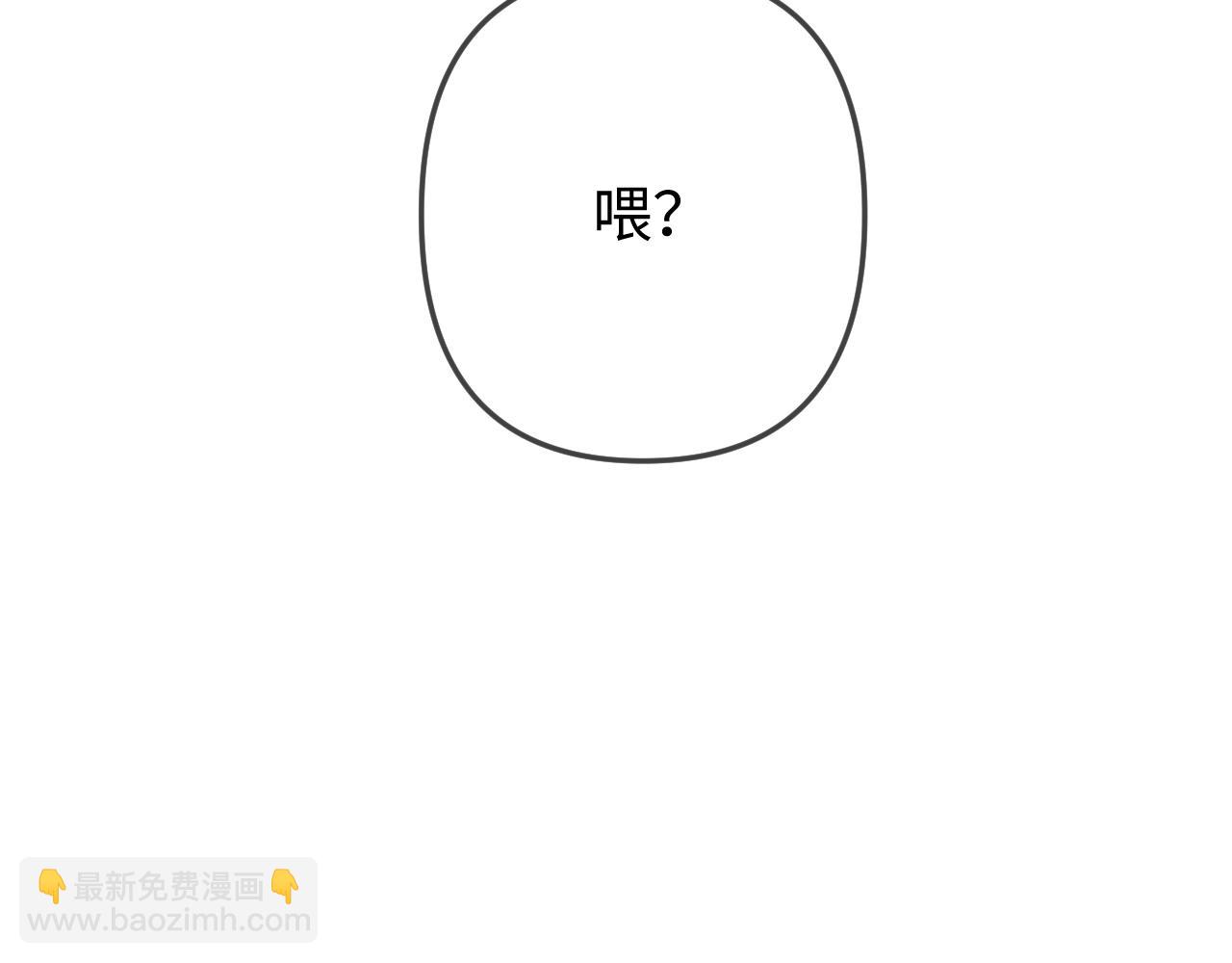 頂流夫婦有點甜 - 第100話 我會陪你(1/2) - 6