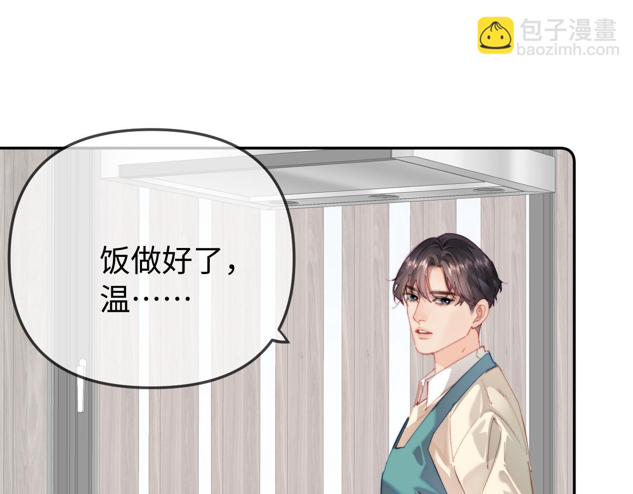 頂流夫婦有點甜 - 第100話 我會陪你(1/2) - 7