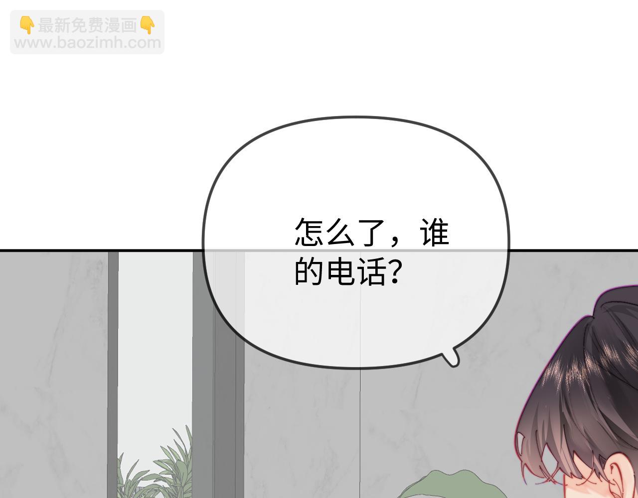 頂流夫婦有點甜 - 第100話 我會陪你(1/2) - 1