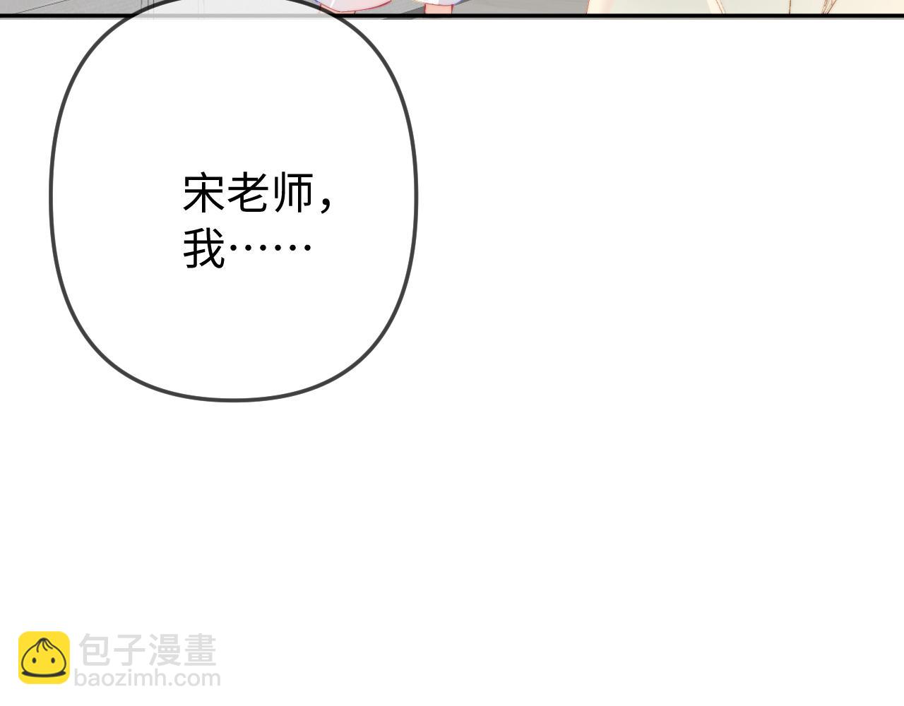 頂流夫婦有點甜 - 第100話 我會陪你(1/2) - 3