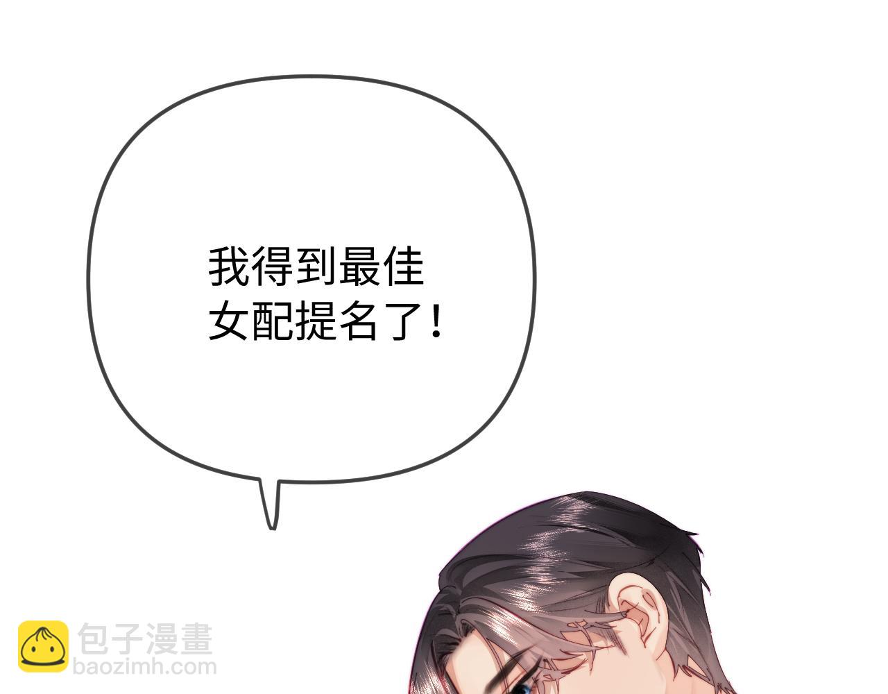 頂流夫婦有點甜 - 第100話 我會陪你(1/2) - 5