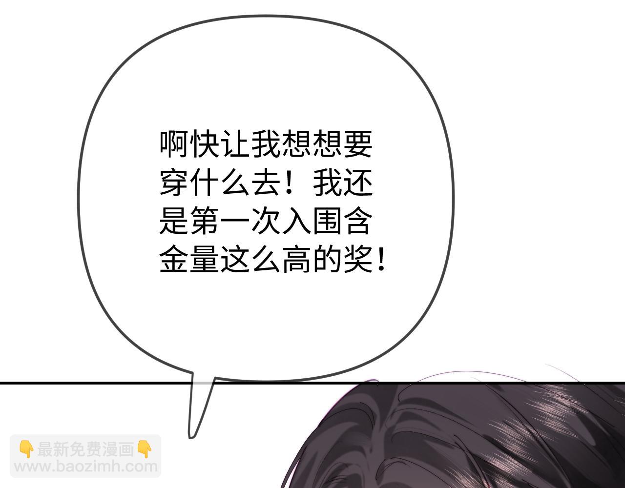 頂流夫婦有點甜 - 第100話 我會陪你(1/2) - 1