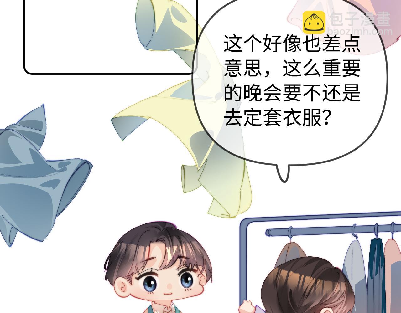 頂流夫婦有點甜 - 第100話 我會陪你(1/2) - 6