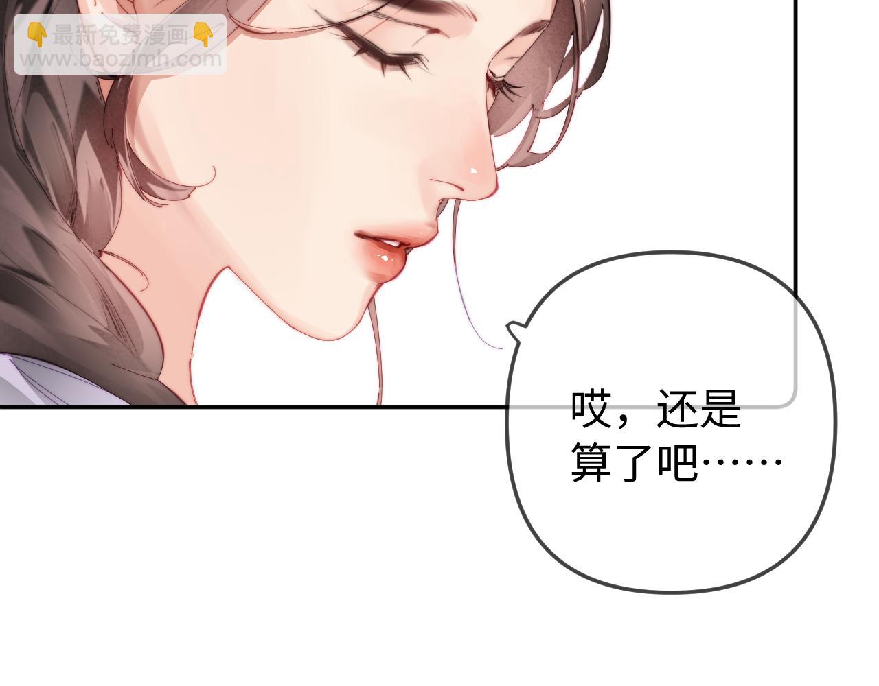 頂流夫婦有點甜 - 第100話 我會陪你(1/2) - 8