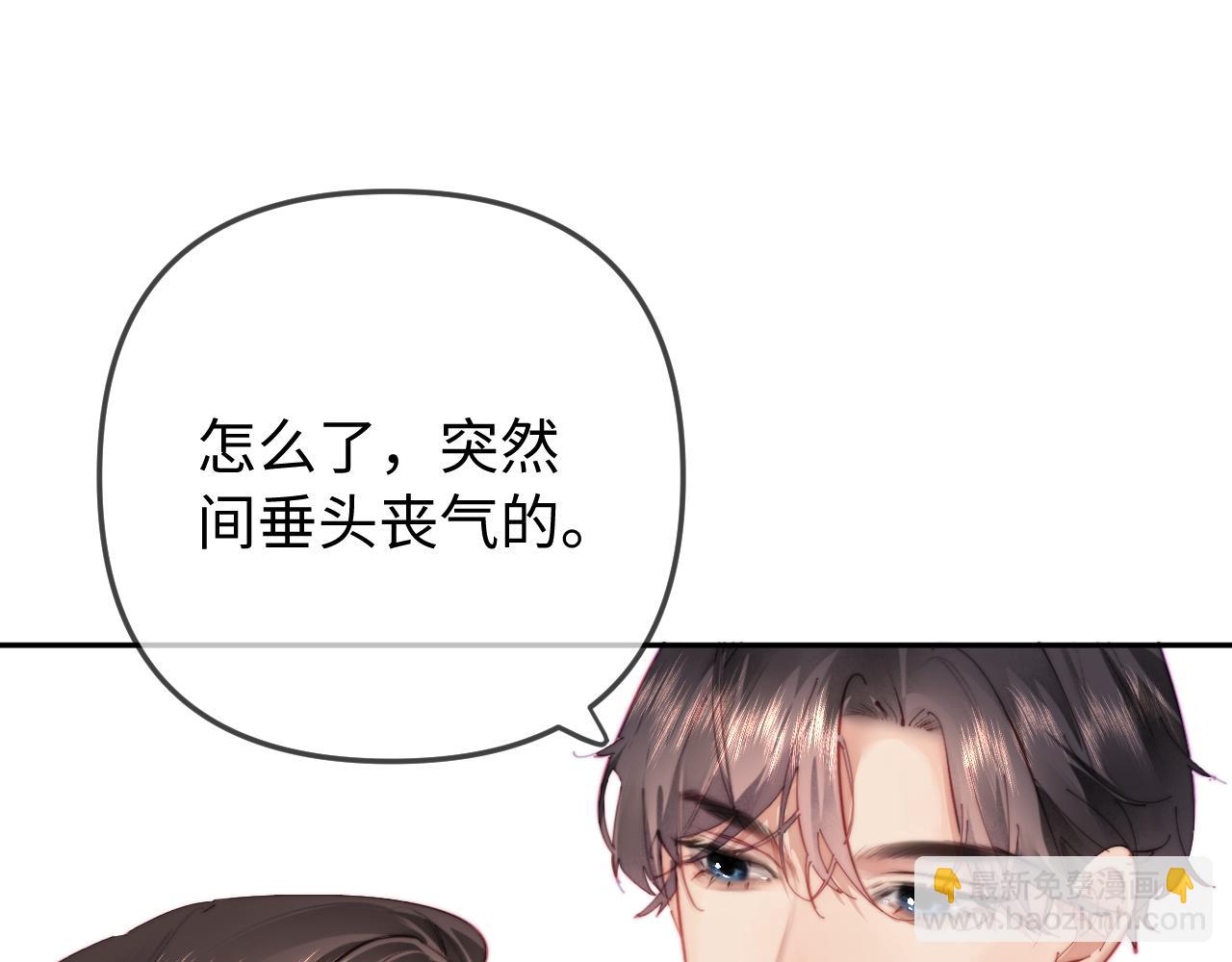 頂流夫婦有點甜 - 第100話 我會陪你(1/2) - 1