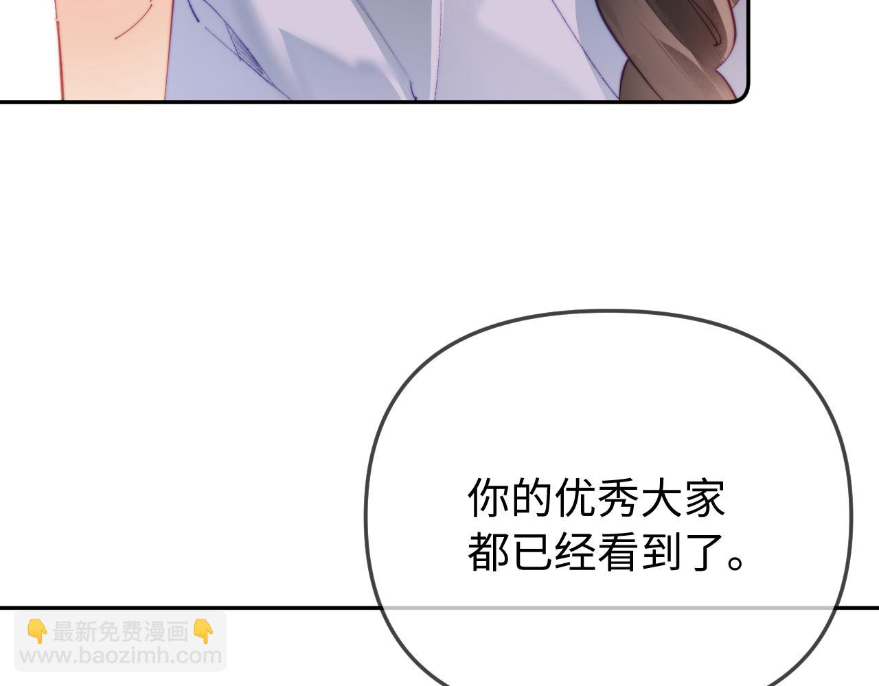 頂流夫婦有點甜 - 第100話 我會陪你(1/2) - 8