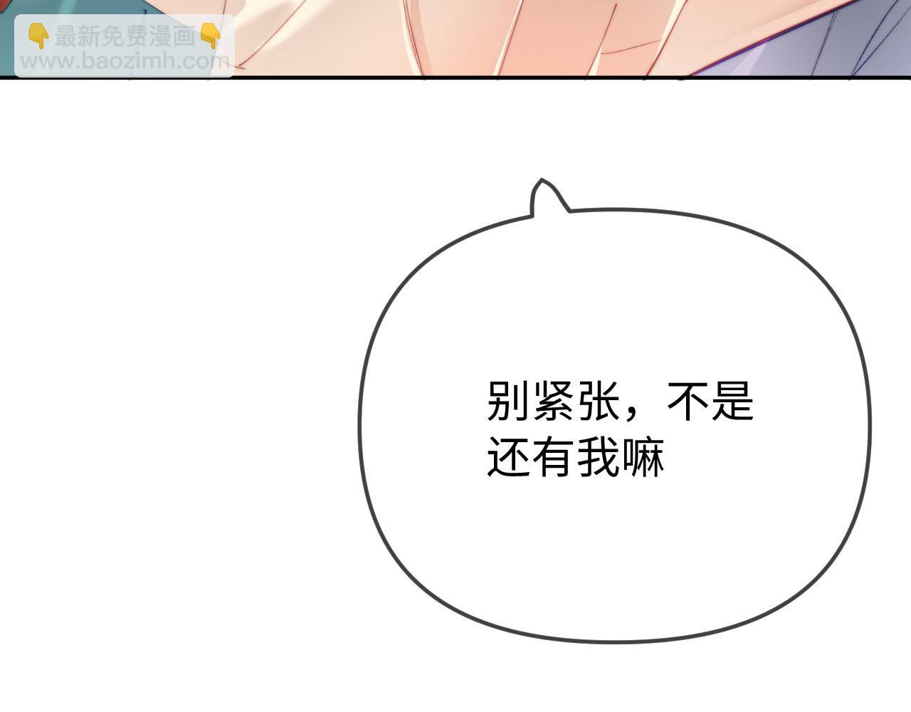 頂流夫婦有點甜 - 第100話 我會陪你(2/2) - 5