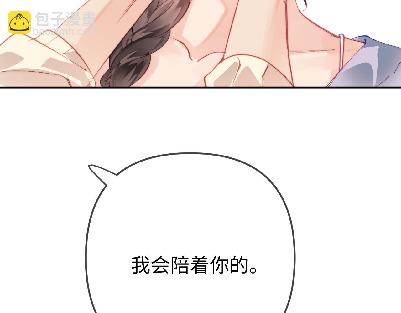 頂流夫婦有點甜 - 第100話 我會陪你(2/2) - 7