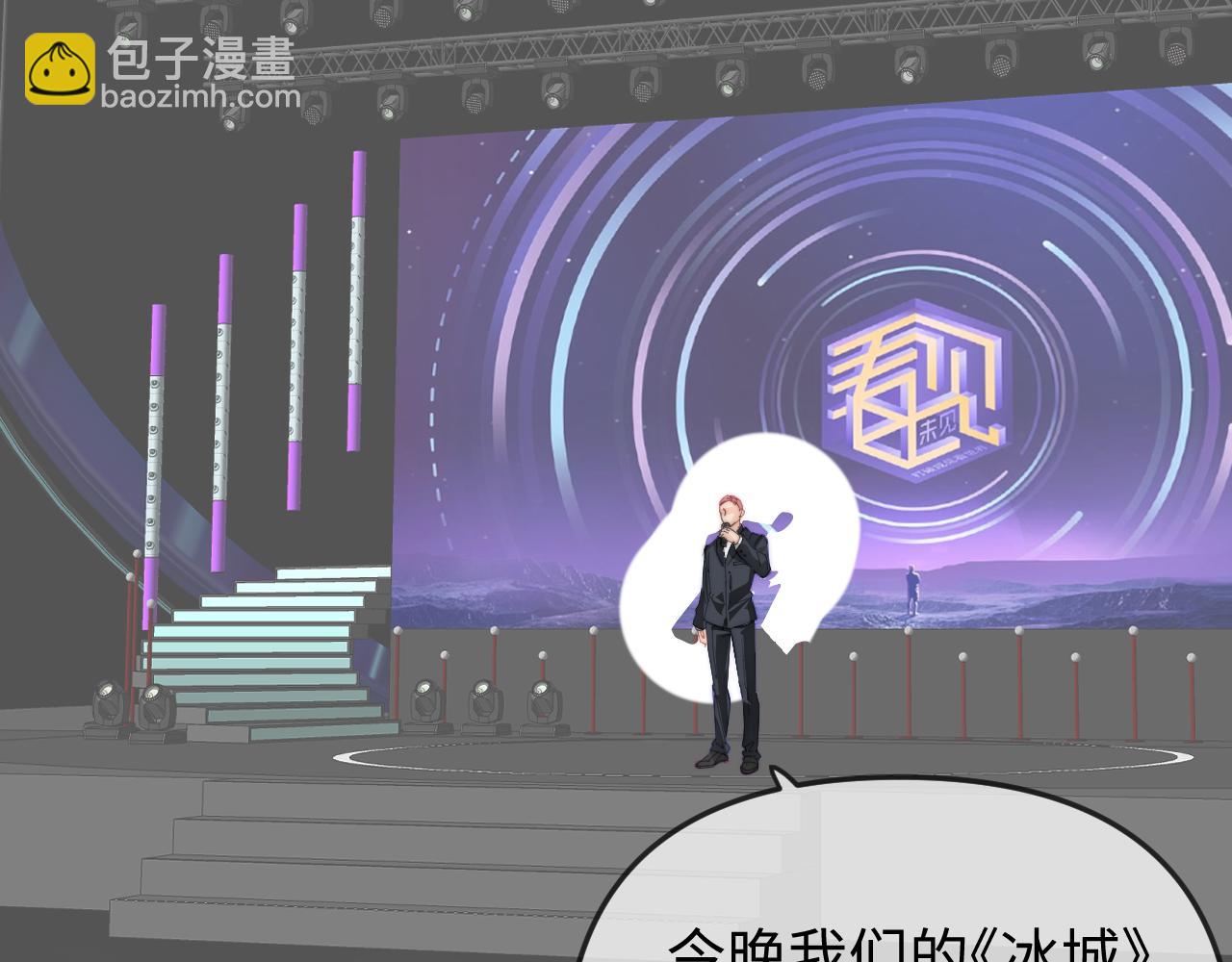 頂流夫婦有點甜 - 第100話 我會陪你(2/2) - 5