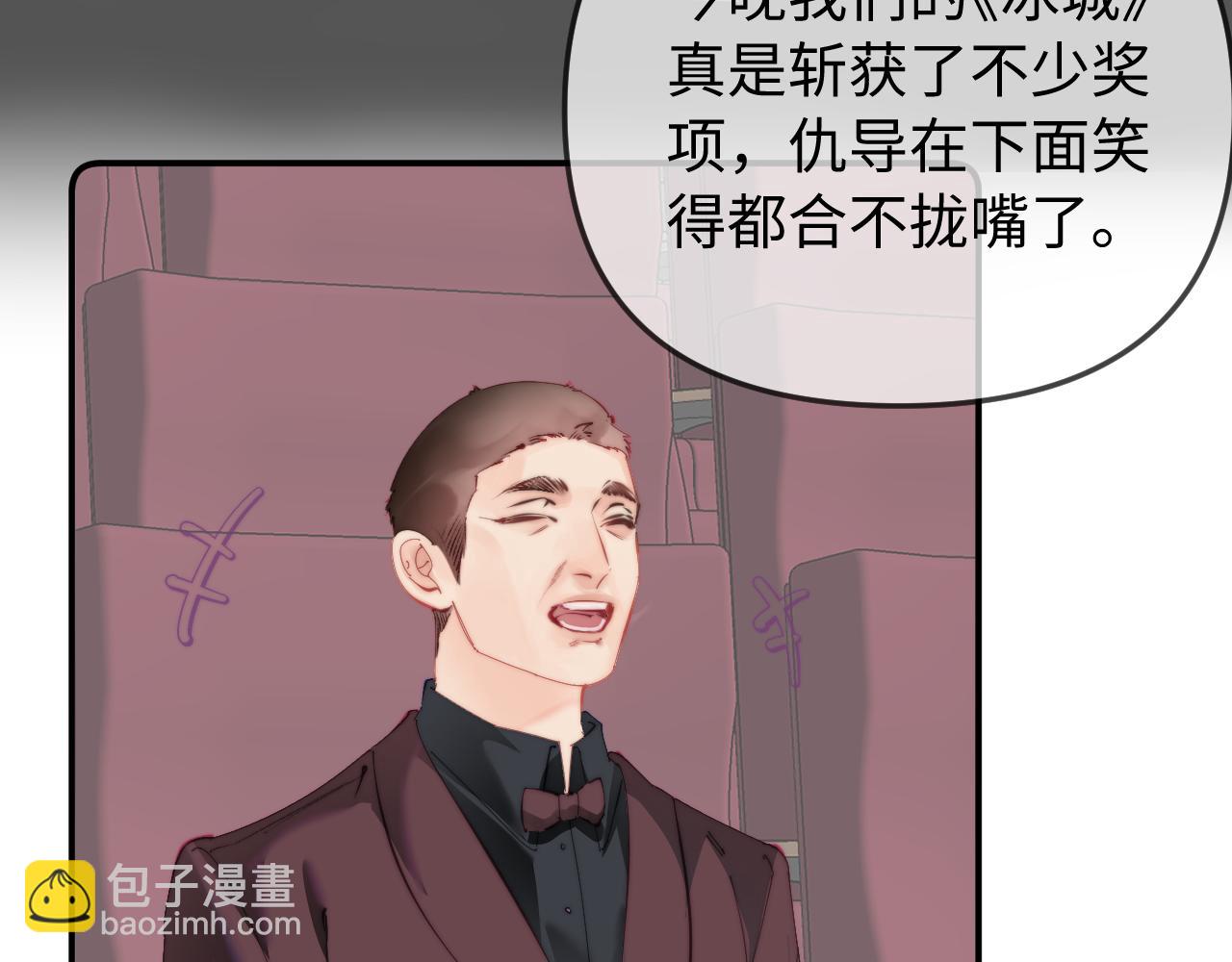 頂流夫婦有點甜 - 第100話 我會陪你(2/2) - 6