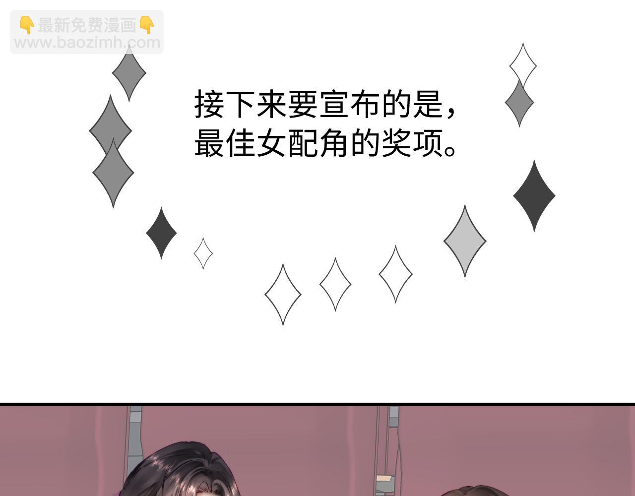 頂流夫婦有點甜 - 第100話 我會陪你(2/2) - 8