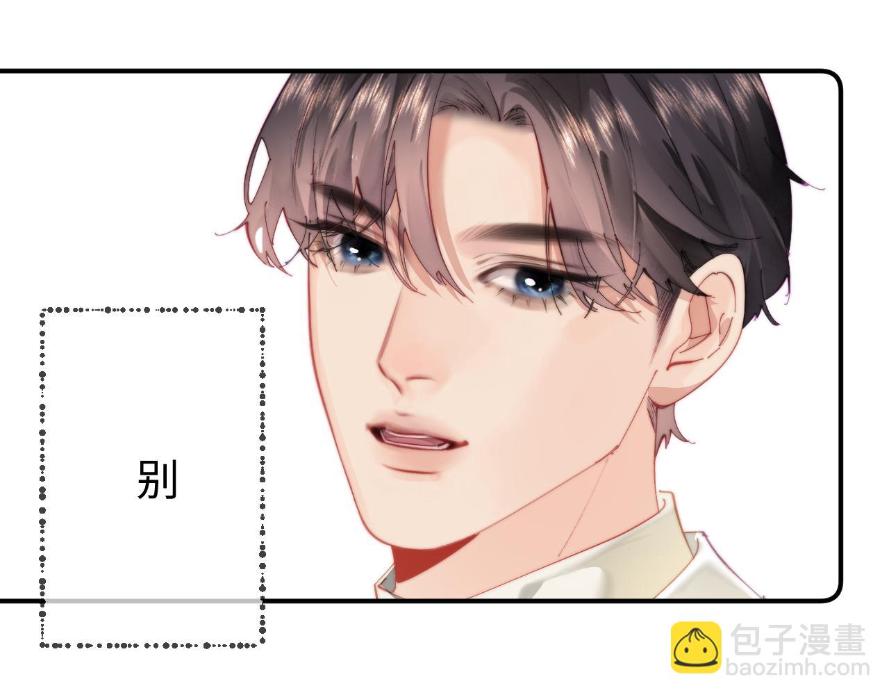 頂流夫婦有點甜 - 第100話 我會陪你(2/2) - 3