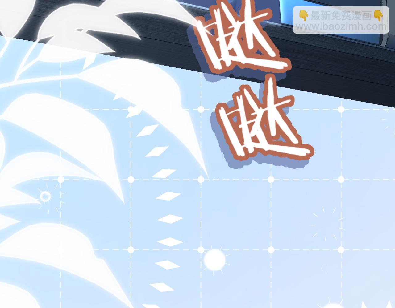 頂流夫婦有點甜 - 第100話 我會陪你(1/2) - 7