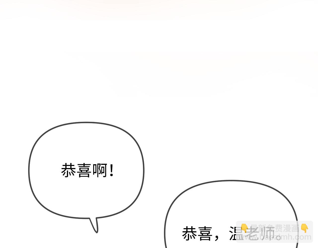 頂流夫婦有點甜 - 第100話 我會陪你(2/2) - 1