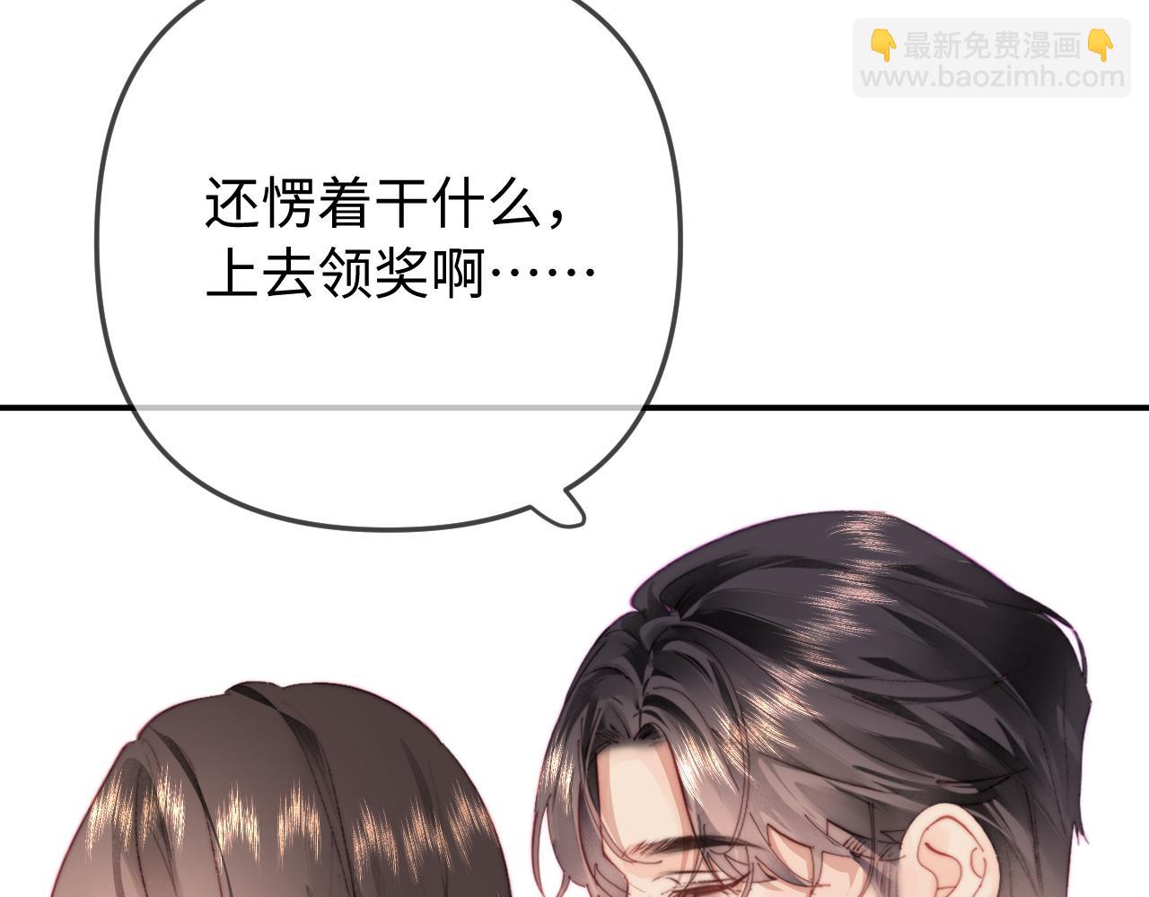 頂流夫婦有點甜 - 第100話 我會陪你(2/2) - 4