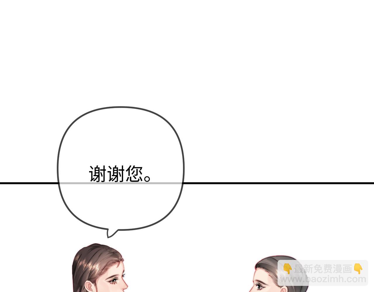 頂流夫婦有點甜 - 第100話 我會陪你(2/2) - 7