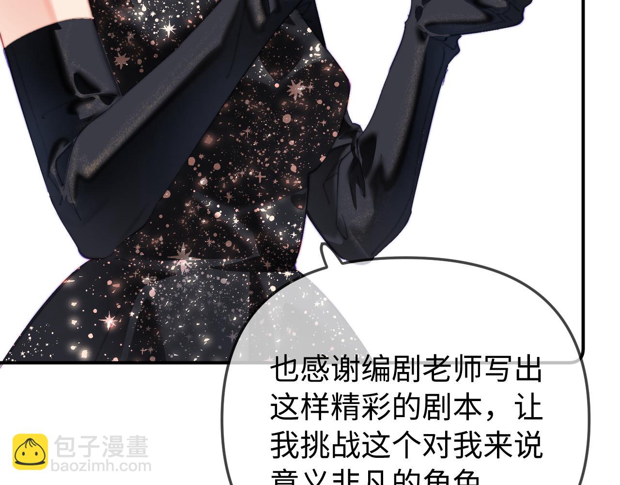 頂流夫婦有點甜 - 第100話 我會陪你(2/2) - 3