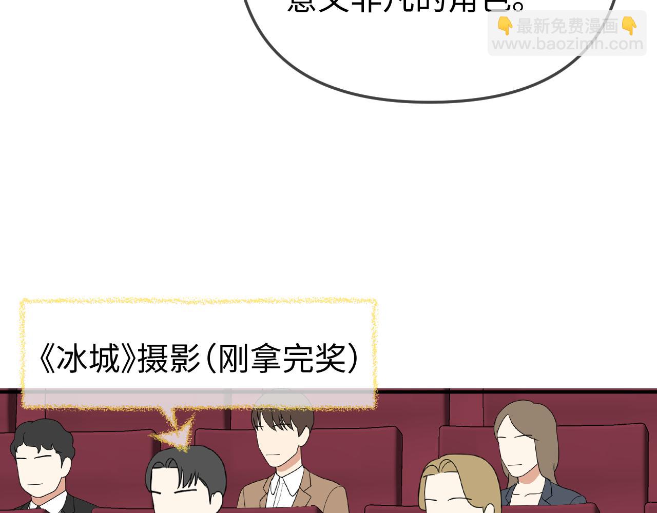 頂流夫婦有點甜 - 第100話 我會陪你(2/2) - 4