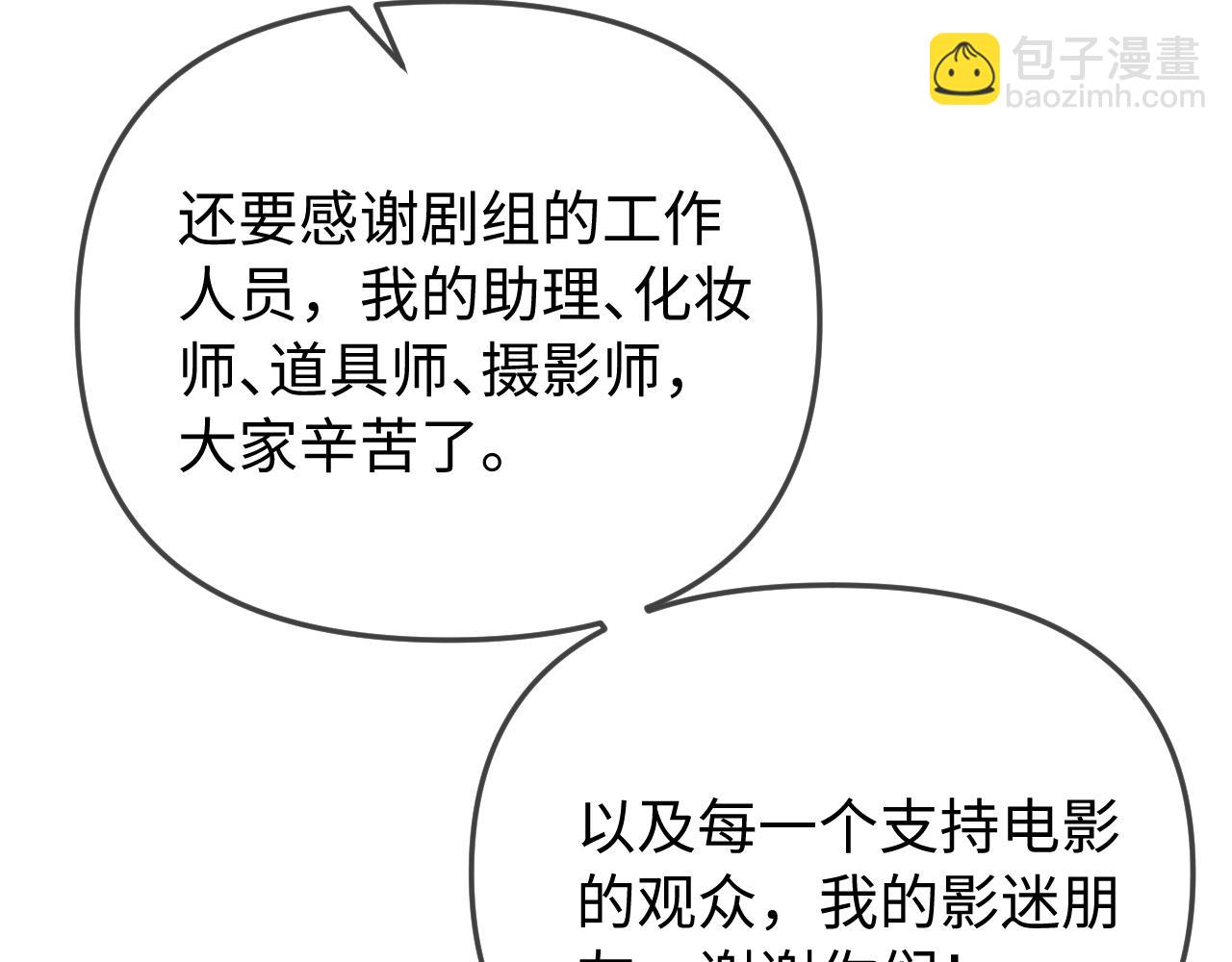 頂流夫婦有點甜 - 第100話 我會陪你(2/2) - 6