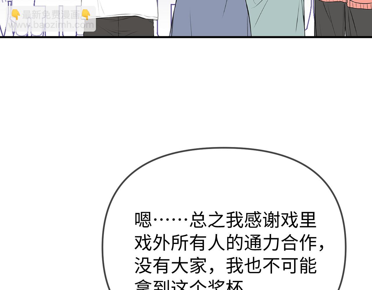 頂流夫婦有點甜 - 第100話 我會陪你(2/2) - 8