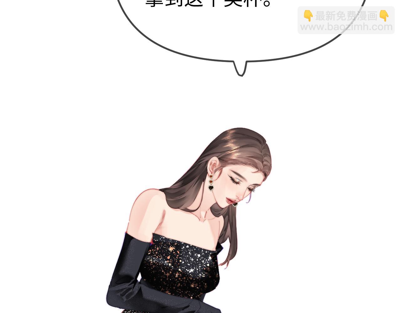 頂流夫婦有點甜 - 第100話 我會陪你(2/2) - 1