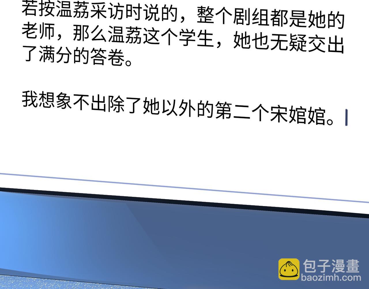 頂流夫婦有點甜 - 第100話 我會陪你(1/2) - 1