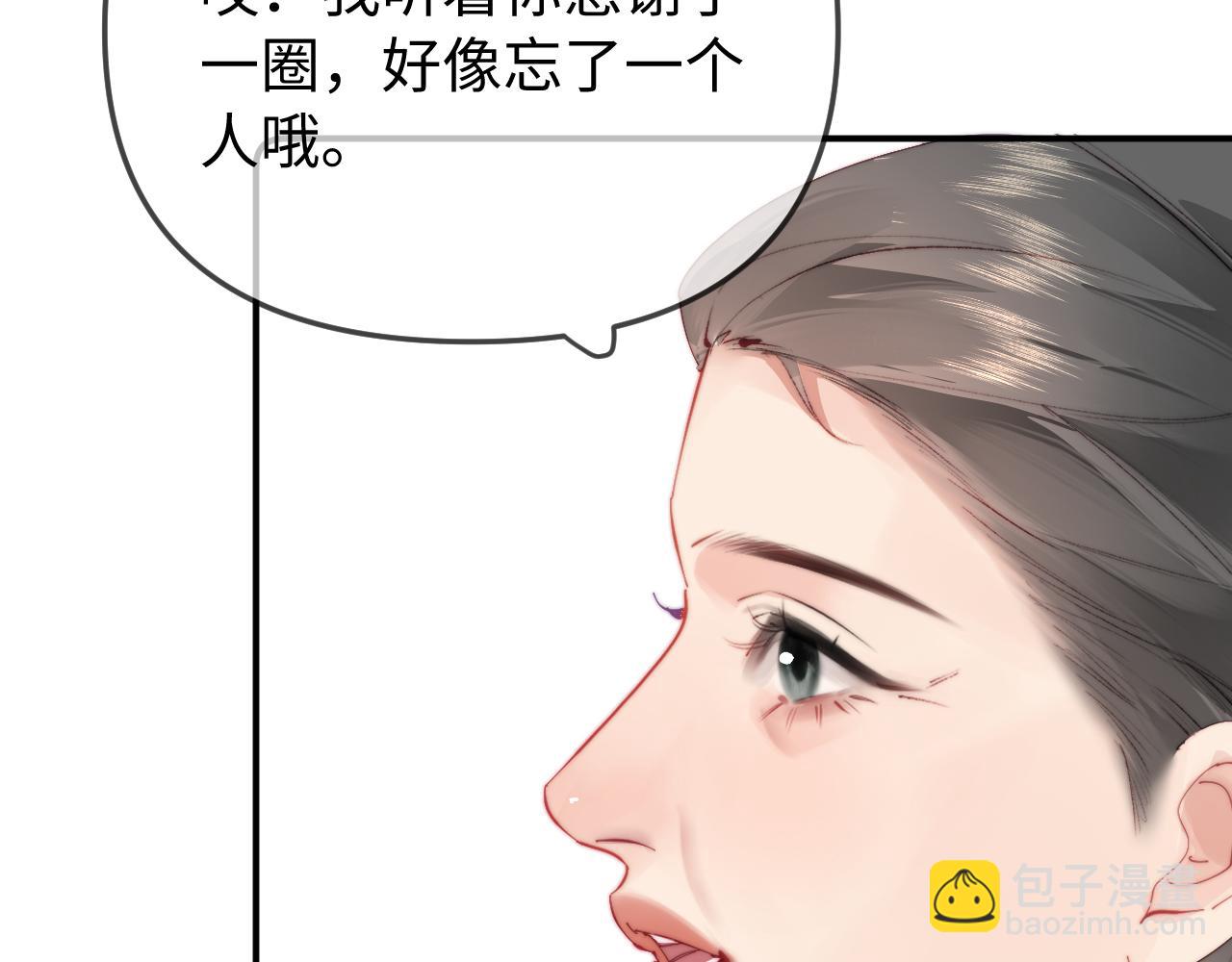 頂流夫婦有點甜 - 第100話 我會陪你(2/2) - 4