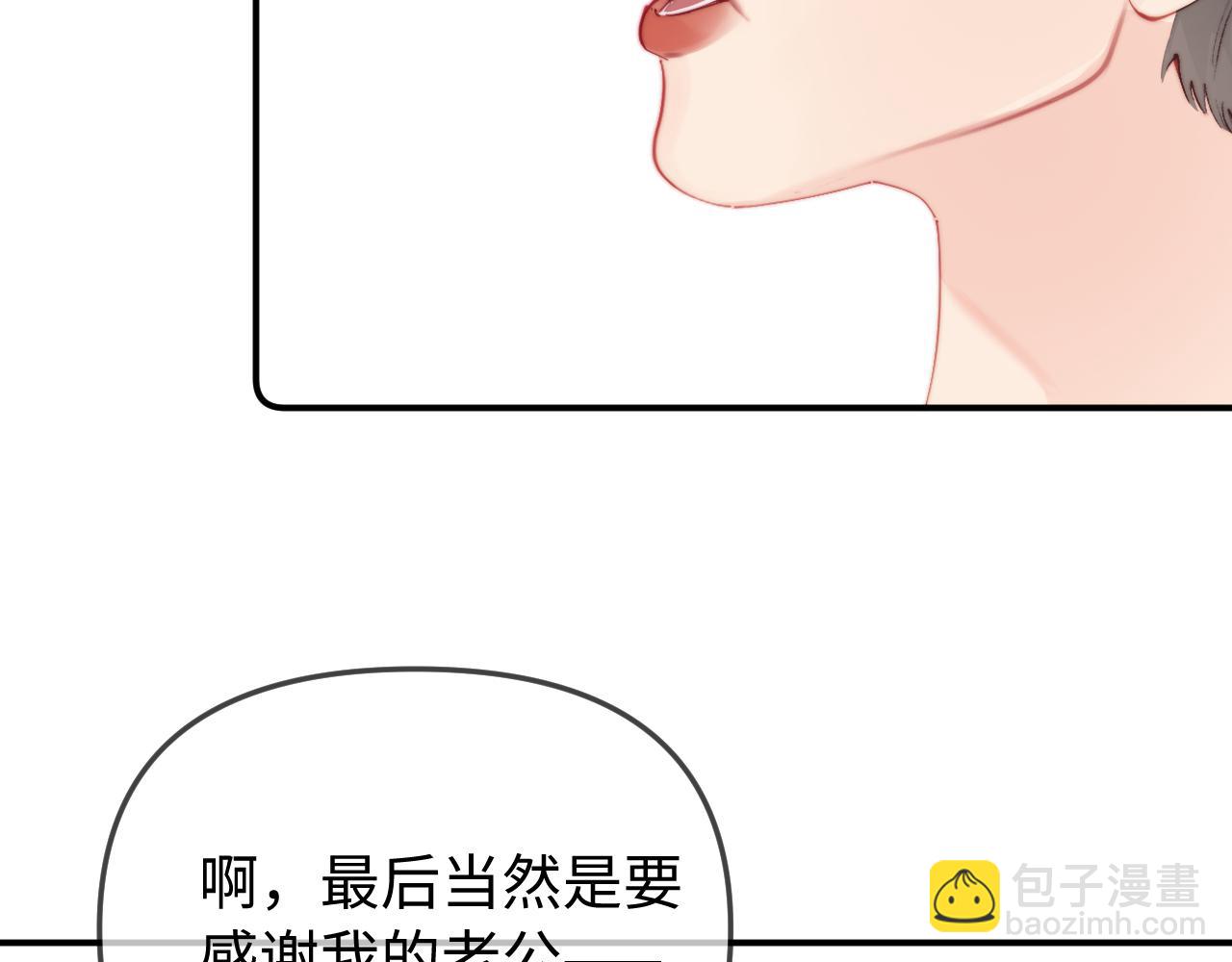 頂流夫婦有點甜 - 第100話 我會陪你(2/2) - 5