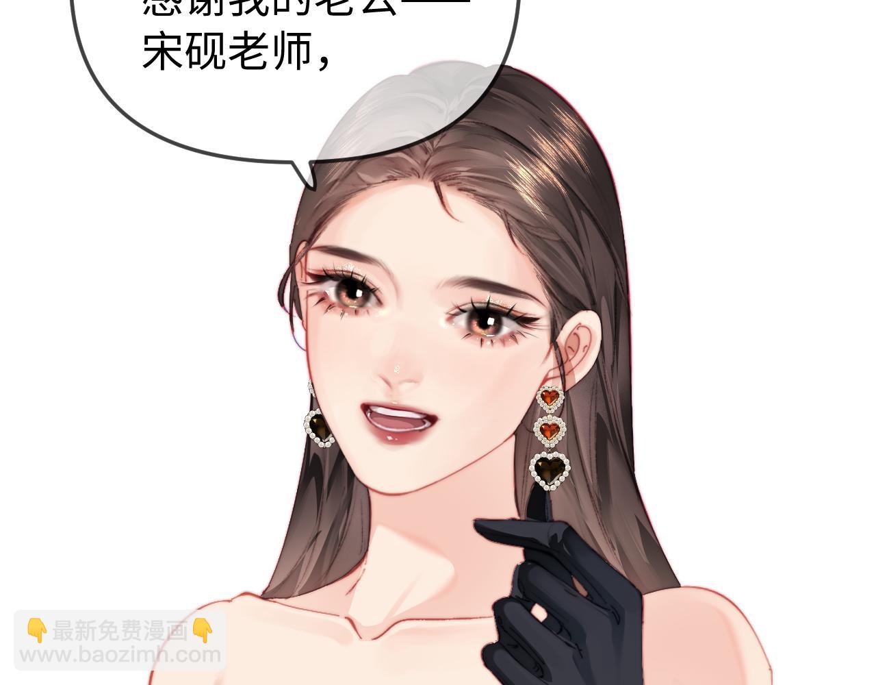 頂流夫婦有點甜 - 第100話 我會陪你(2/2) - 6