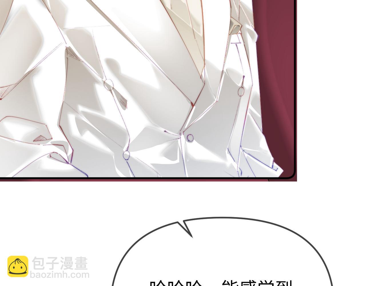 頂流夫婦有點甜 - 第100話 我會陪你(2/2) - 1