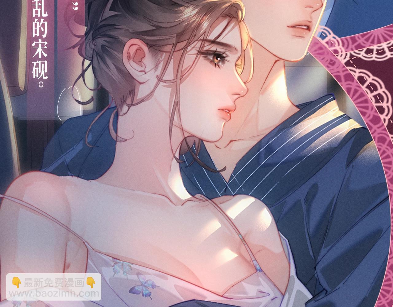 頂流夫婦有點甜 - 特典預告：9月20日頂流夫婦有點甜 無盡瑰夢 情濃意深~ - 3