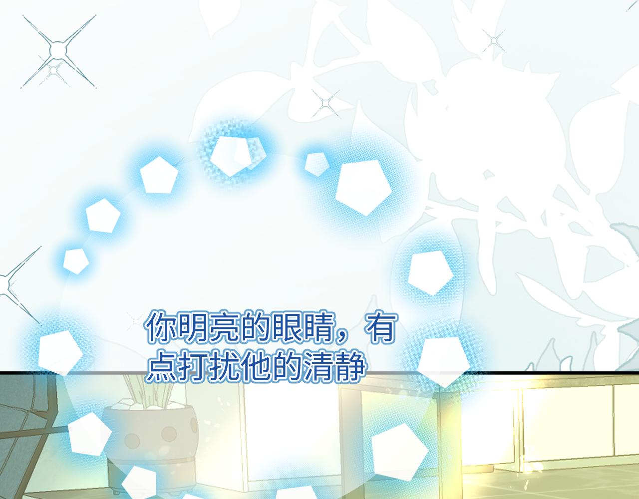 頂流夫婦有點甜 - 第103話 一定要唱嗎？(1/2) - 1