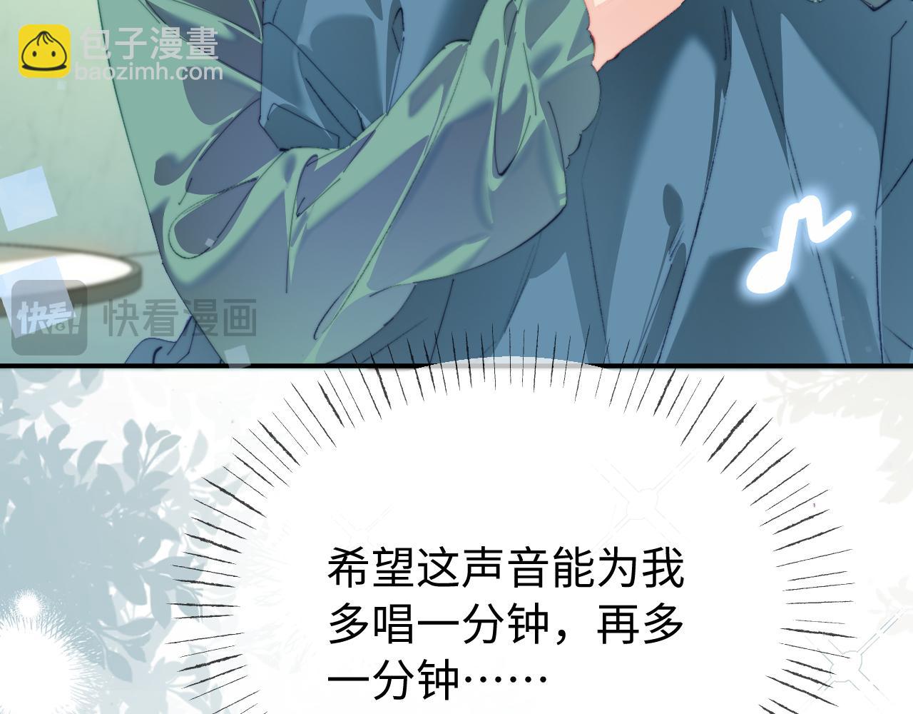 頂流夫婦有點甜 - 第103話 一定要唱嗎？(1/2) - 6