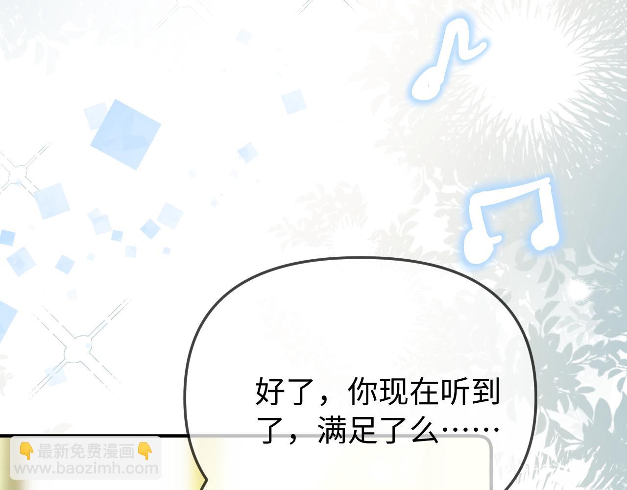 頂流夫婦有點甜 - 第103話 一定要唱嗎？(1/2) - 8