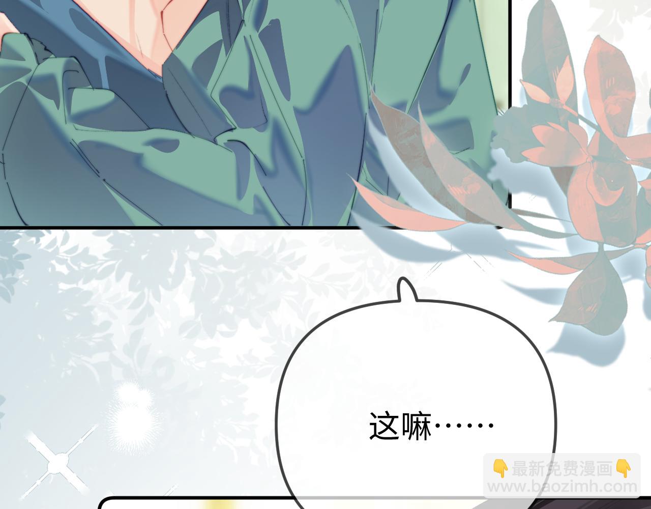 頂流夫婦有點甜 - 第103話 一定要唱嗎？(1/2) - 2